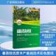 书籍 社图书 番荔枝丰产栽培技术彩色图说9787535984906 邝瑞彬广东科技出版