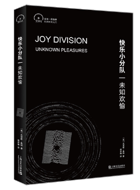 快乐小分队:未知欢愉:unknow pleasures克里斯·奥特普通大众通俗音乐音乐文化西方国家艺术书籍