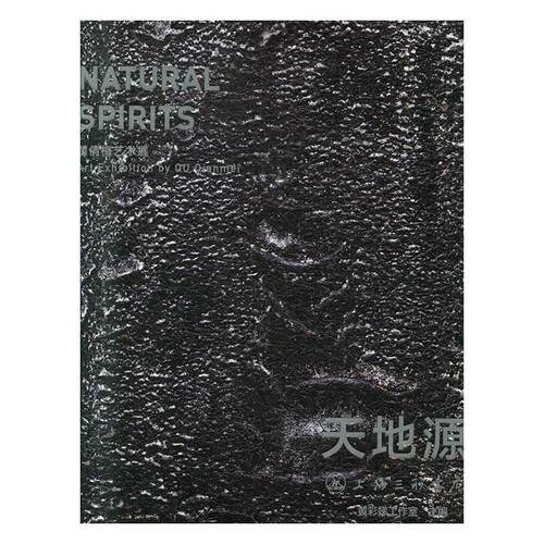 天地源:瞿倩梅艺术展:art exhibition vy qu Qianmei黄彩娣工作室  艺术书籍