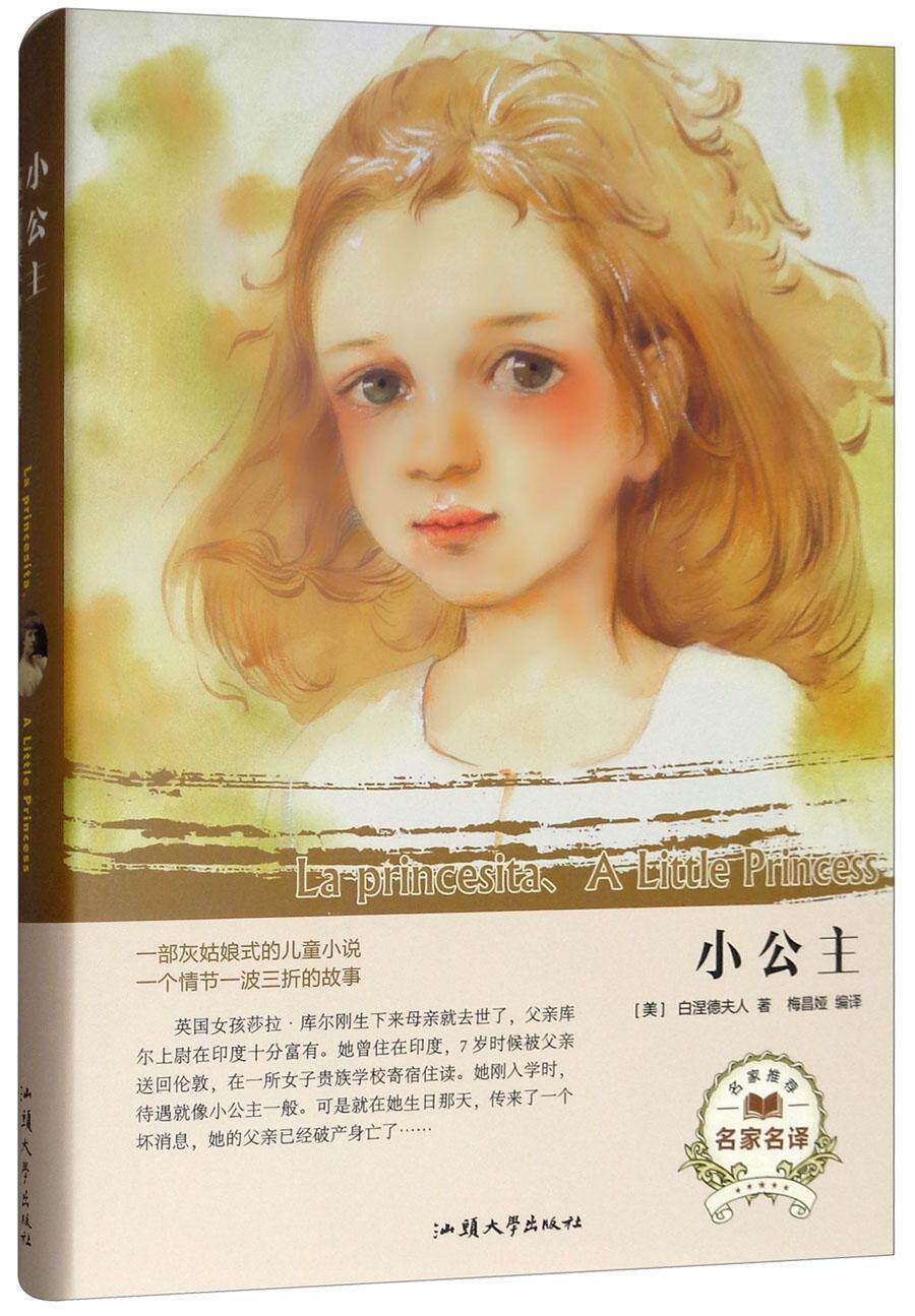 辛巴达航海历险记佚名  文学书籍