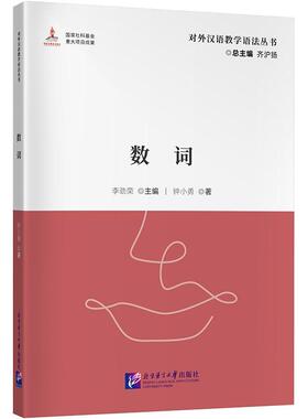 数词李劲荣  社会科学书籍