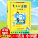 程序设计 小学课外科普读本书籍 小学版 社 计算机 北京理工大学出版 语言 张文双 c语言编程入门教程计算机程序设计 正版 网络