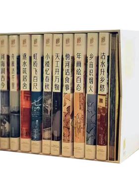 阅读天津:津渡:Ferry crossing（全11册）罗澍伟  旅游地图书籍