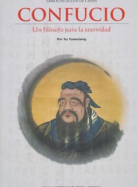 一代宗师:孔子:un filosofo para la eternidad徐远翔 孔丘生平事迹西班牙文古籍国学书籍