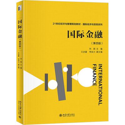 金融刘园  经济书籍