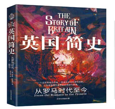 英国简史:罗马时代今:from the Romans to the present罗伊·斯特朗大众读者世界历史爱好者 历史书籍