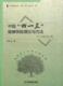 书 书籍 健康保险理论与方法 经济 9787504747075 熊茂友 四一三 中国