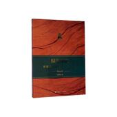 绿色保险孙宏涛 经济书籍