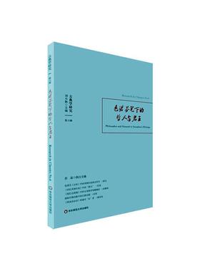 古典学研究:第六辑:No.6:色诺芬笔下的哲人:Philosopher 者_刘小枫彭磊责_王旭_刘小枫普通大众古典哲学研究世界丛刊哲学宗教书籍