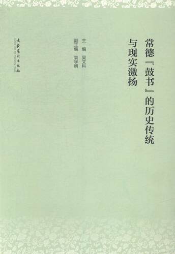 正版常德