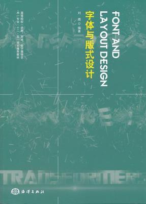 字体与版式设计刘璐  艺术书籍