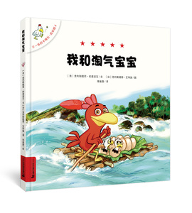正版 我和淘气宝宝-不一样的卡梅拉.低幼版6 克利斯提昂?约里波瓦书籍 书