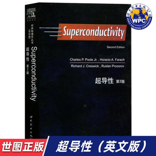 【世图正版】超导性（第2版）Superconductivity  Charles P.Poole Jr Horacio A.Farach Richard J.Creswick等著 世界图书出版公