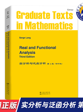 【世图正版】实分析与泛函分析（第3版）Real and Functional Analysis 9787506233071  世界图书出版公司