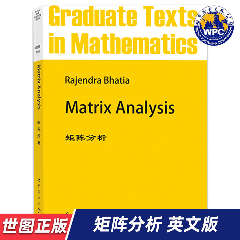 【世图正版】矩阵分析 英文版 数理化精品 Matrix Analysis（印度）巴蒂亚（Rajendra Bhatia）著 9787510033056 世界图书出版公司