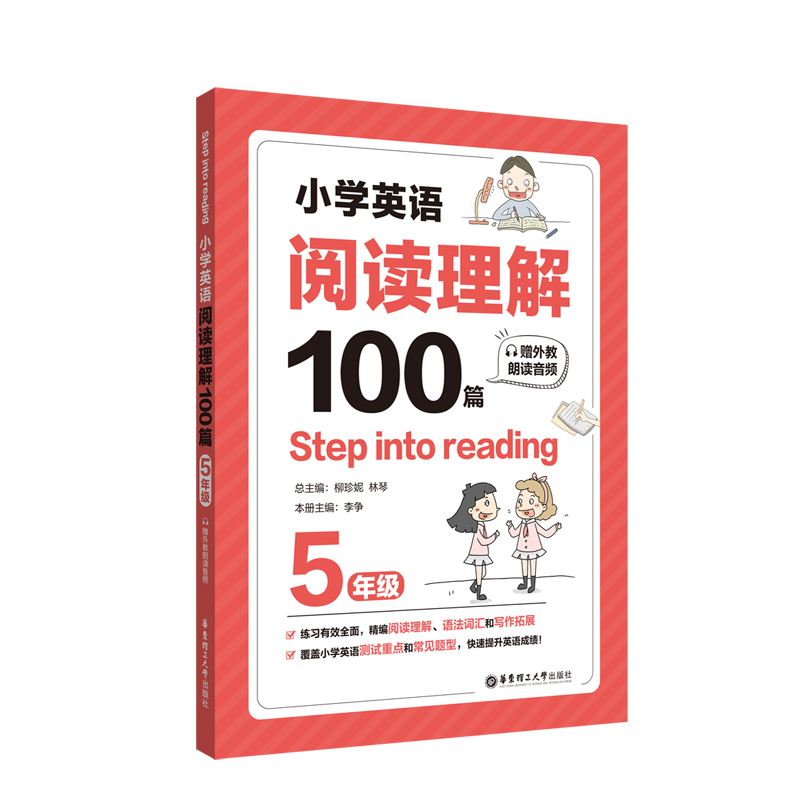 英语阅读理解专项练习