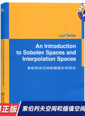 【世图正版】索伯列夫空间和插值空间导论 An Introduction to Sobolev Spaces and Interpolation Spaces 世界图书出版公司
