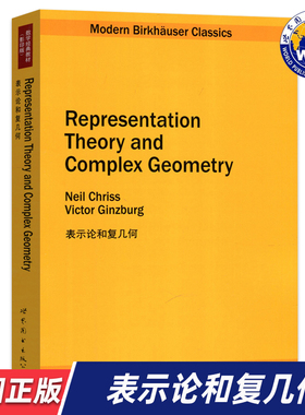 【世图正版】表示论和复几何  Representation Theory and Complex Geometry Neil Chriss，Victor Ginzburg 世界图书出版公司