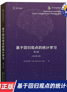 【世图正版】基于回归观点的统计学习3 Statistical learning from a regression perspective 世界图书出版公司 9787523211328