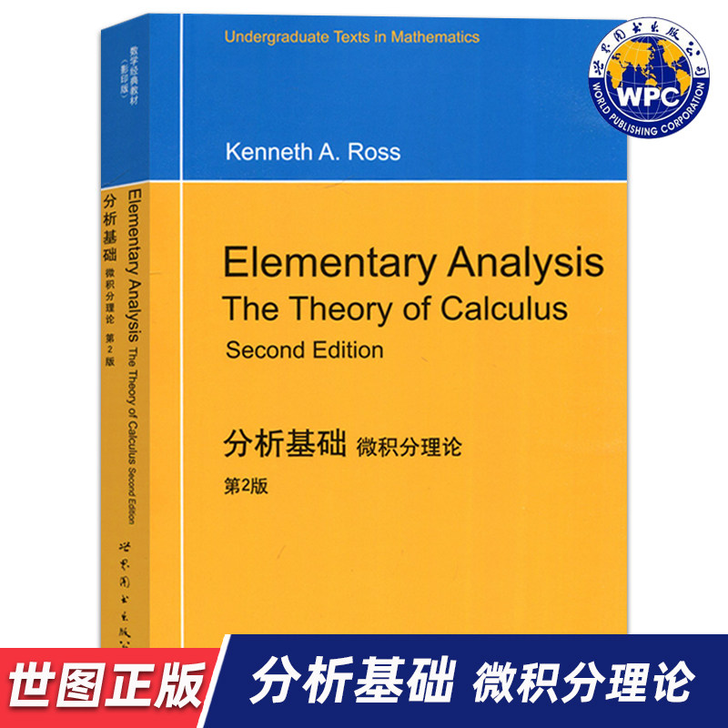 【世图正版】分析基础:微积分理论第2版 Elementary Analysis The Theory of Calculus/Kenneth 9787519205331 世界图书出版公司