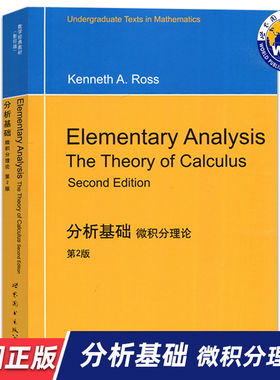 【世图正版】分析基础:微积分理论第2版 Elementary Analysis The Theory of Calculus/Kenneth 9787519205331 世界图书出版公司