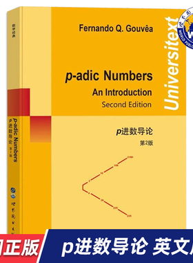 【世图正版】p进数导论 第2版 p-adic Numbers An Introduction 9787519226121 世界图书出版公司