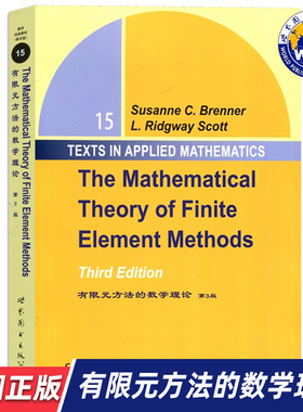 【世图正版】有限元方法的数学理论 第3版 The Mathematical Theory of Finite Element Methods 3rd 世界图书出版公司