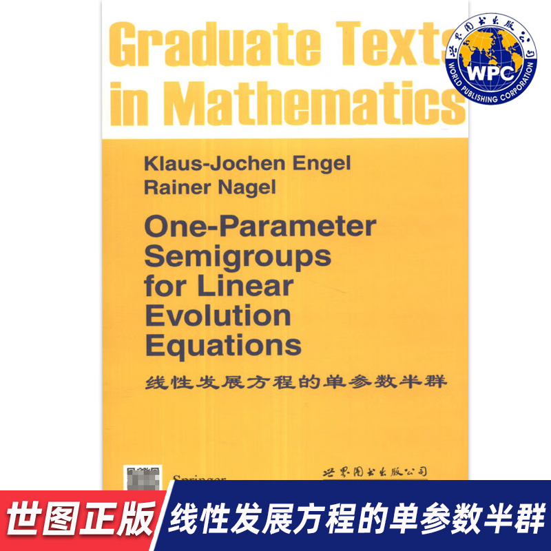 【世图正版】线性发展方程的单参数半群 One-Parameter Semigroups for Linear Evolution Equations 世界图书出版公司