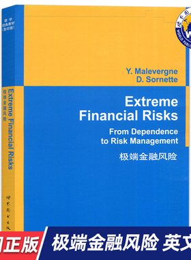 【世图正版】极端金融风险Extreme Financial Risks 马勒沃根 著 世界图书出版公司9787510044038