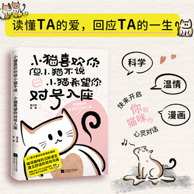 【时代华语】《小猫喜欢你但小猫不说，小猫希望你对号入座》 人！高冷是你对本咪的错觉 毛孩子的小心思 铲屎官的快乐 吸猫续命