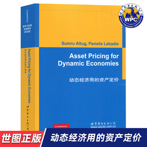 【世图正版】动态经济用的资产定价 Asset Pricing for Dynamic Economies (英)奥特格 著 9787510050749 世界图书出版公司