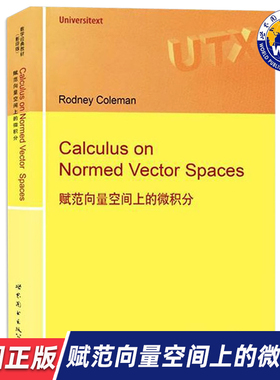 【世图正版】赋范向量空间上的微积分 Calculus on Normed Vector Spaces 9787519200190   世界图书出版公司