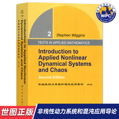 【世图正版】非线性动力系统和混沌应用导论（第2版）Introduction to Applied Nonlinear Dynamical.... 世界图书出版公司