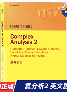 【世图正版】复分析2 Complex Analysis 2/ E.弗赖塔格 著 世界图书出版公司9787510097928