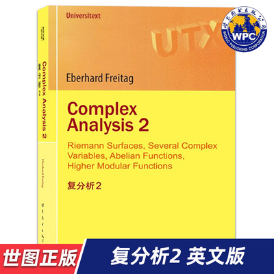 【世图正版】复分析2 Complex Analysis 2/ E.弗赖塔格 著 世界图书出版公司9787510097928