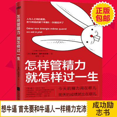 【时代华语】怎样管精力就怎样过一生 敲黑板 考研考四六级考职称的看过来本该去跑步却沉迷在朋友圈里无法自拔