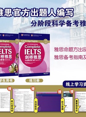 【团购优惠】剑桥雅思中级教程(附练习册) Bands5.5-6.5 B2Complete IELTS雅思教材辅导教程英语出国口语写作雅思听力备考资料