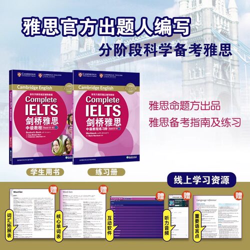 【全新正版】新东方 剑桥雅思中级教程(附练习册) Bands5.5-6.5 B2Complete IELTS雅思教材辅导教程英语出国口语写作听力备考资料