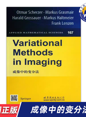 【世图正版】成像中的变分法Variational Methods in lmaging  [奥]Otmar Scherzer 9787510058424 世界图书出版有限公司