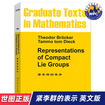 【世图正版】紧李群的表示 Representations of Compact Lie Groups (德)T.布罗克(Theodor Brocker) 著 世界图书出版公司