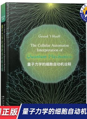 【世图正版】量子力学的细胞自动机诠释 The Cellular Automaton Interpretation of Quantum Mechanics 世界图书出版公司