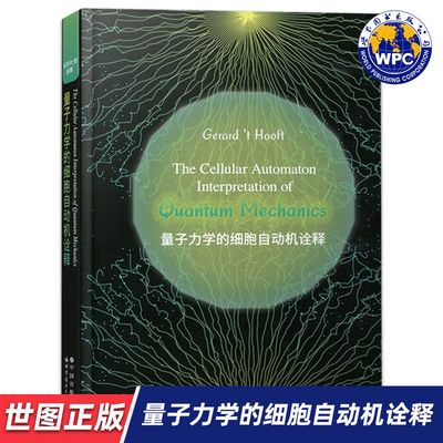 【世图正版】量子力学的细胞自动机诠释 The Cellular Automaton Interpretation of Quantum Mechanics 世界图书出版公司