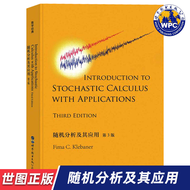 【世图正版】随机分析及其应用 第3版 INTRODUCTION TO STOCHASTIC CALCULUS WITH APPLICATIONS 9787519244644 世界图书出版公司
