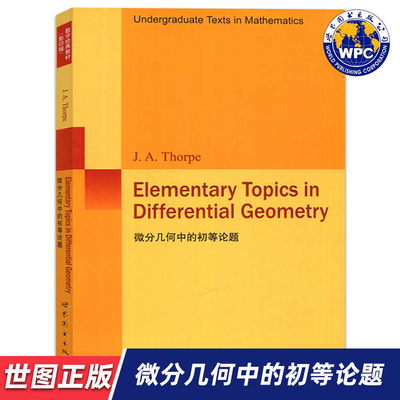 【世图正版】微分几何中的初等论题 Elementary Topics in Differential Geometry 9787510058363 世界图书出版公司