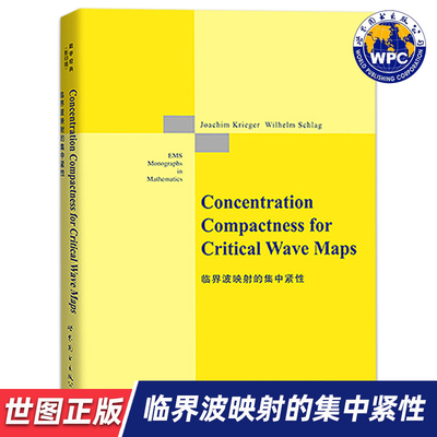 【世图正版】临界波映射的集中紧性 Concentration Compactness for Critical Wave Maps 9787510094675 世界图书出版公司