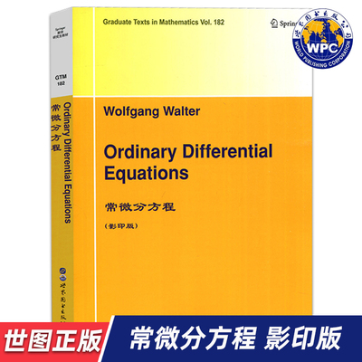 【世图正版】常微分方程 Ordinary Differential Equations W. 沃尔特   世界图书出版公司9787519255831