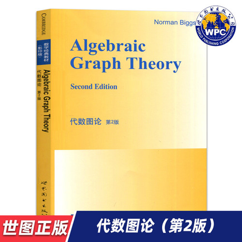 【世图正版】代数图论第2版AlgebraicGraph Theory Second Edition 比格斯 Norman Biggs 世界图书出版公司9787510078637