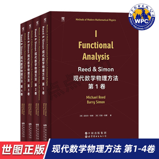泛函分析 Reed 现代数学物理方法 Simon 第2卷 数学物理 量子力学 英文版 第4卷 第3卷 西蒙 迈克尔·里德 第1卷 世图正版