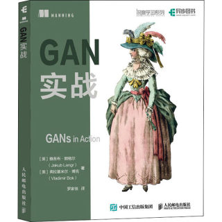 GAN实战