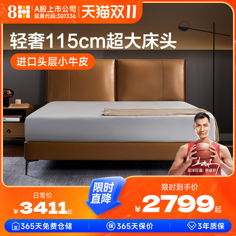 8H意式轻奢真皮软床简约1.8米主卧室大床北欧双人床皮艺软包床属于什么档次？